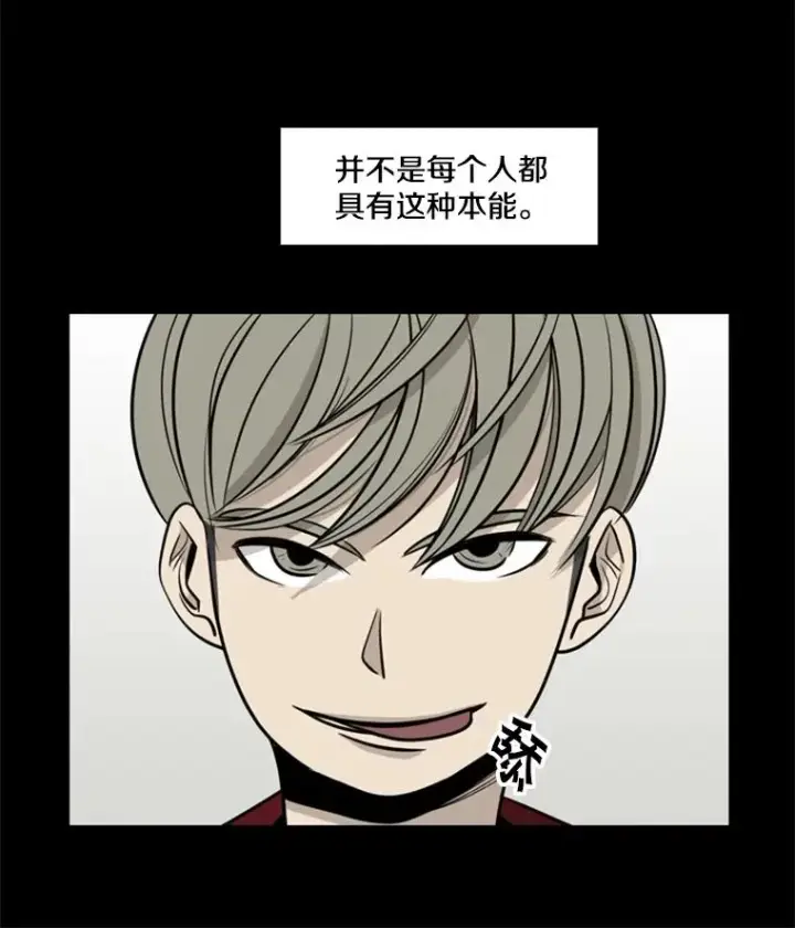 漫画《鲨鱼》9.复仇宣言第14张图