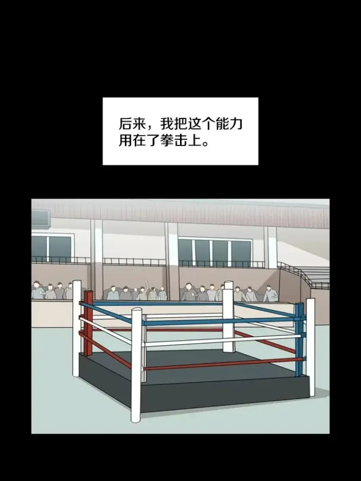 漫画《鲨鱼》9.复仇宣言第15张图