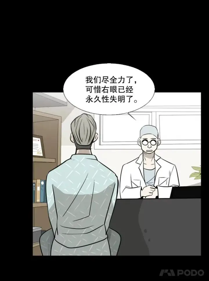 漫画《鲨鱼》9.复仇宣言第23张图