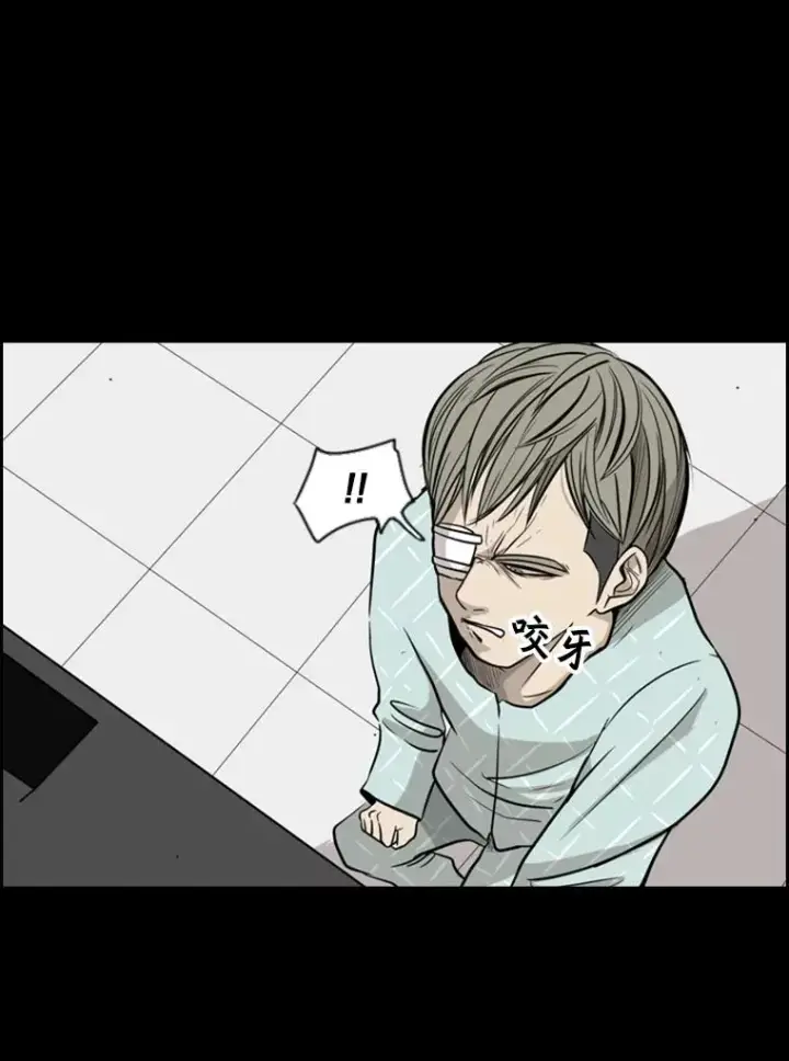 漫画《鲨鱼》9.复仇宣言第24张图