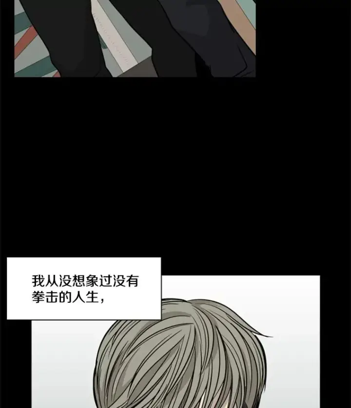漫画《鲨鱼》9.复仇宣言第28张图