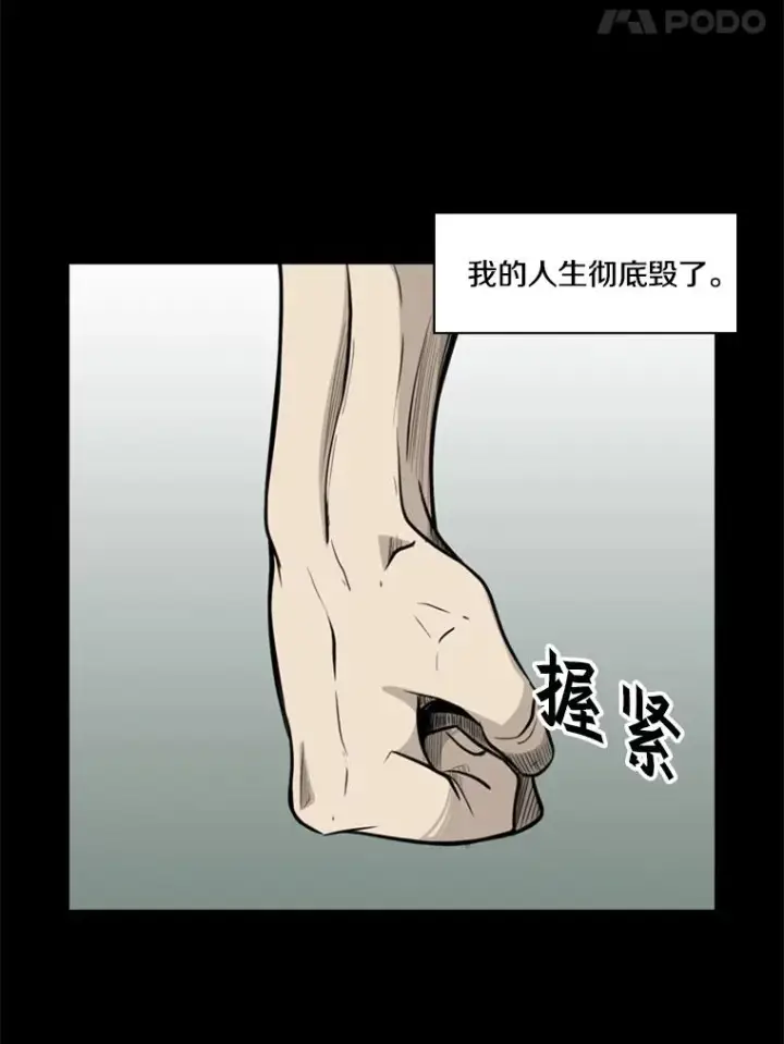 漫画《鲨鱼》9.复仇宣言第30张图
