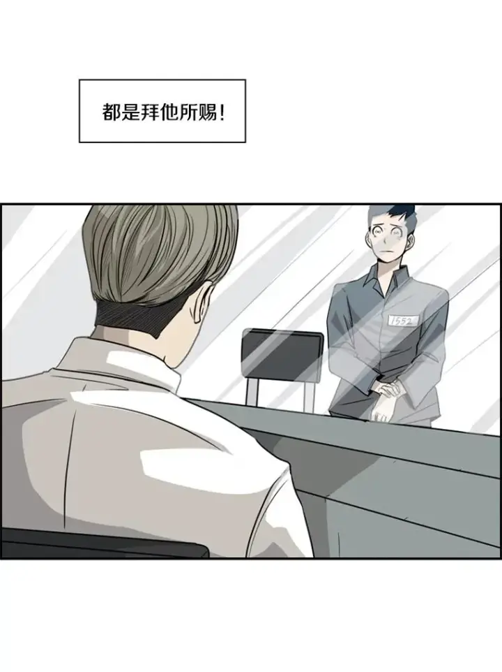 漫画《鲨鱼》9.复仇宣言第34张图