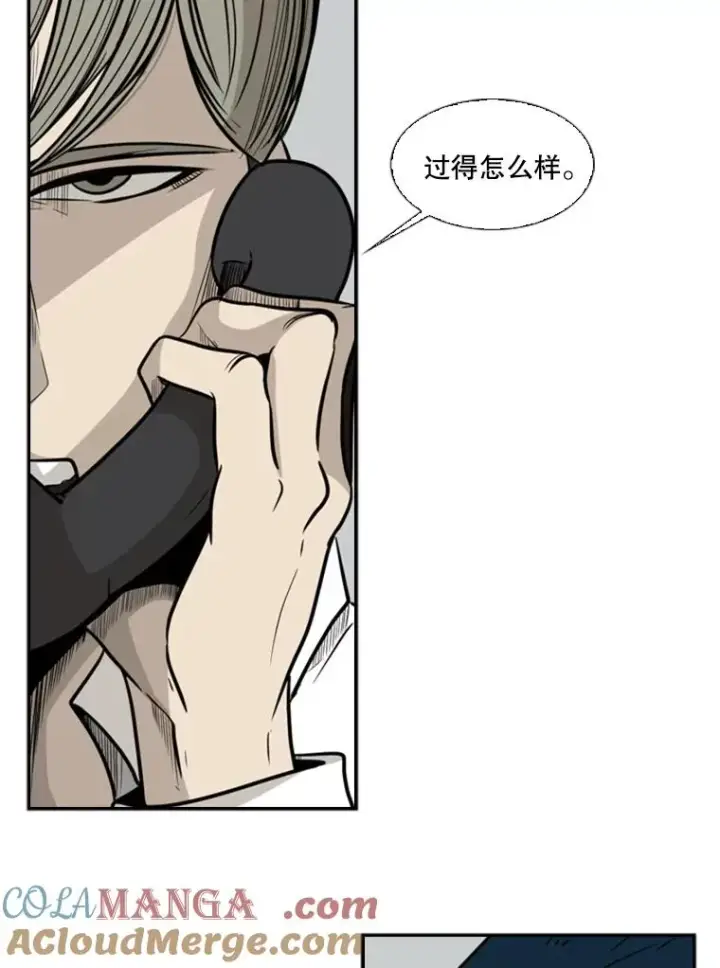 漫画《鲨鱼》9.复仇宣言第37张图