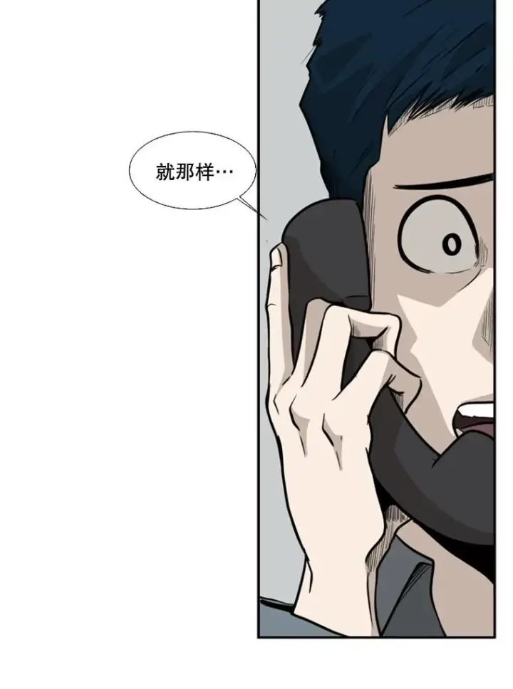 漫画《鲨鱼》9.复仇宣言第38张图