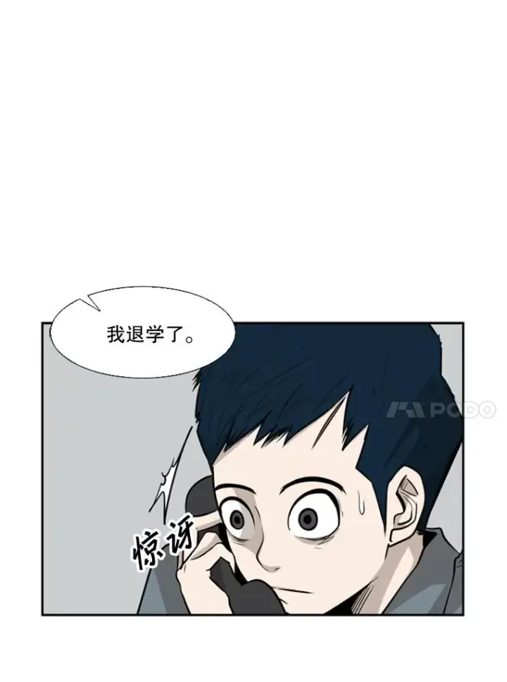 漫画《鲨鱼》9.复仇宣言第39张图