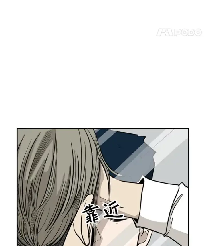 漫画《鲨鱼》9.复仇宣言第43张图