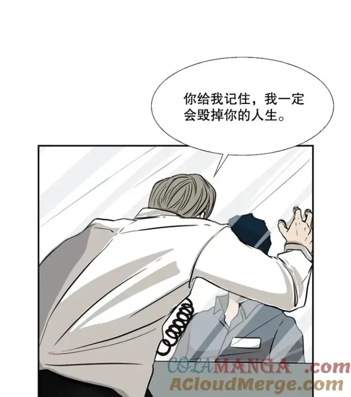 漫画《鲨鱼》9.复仇宣言第49张图