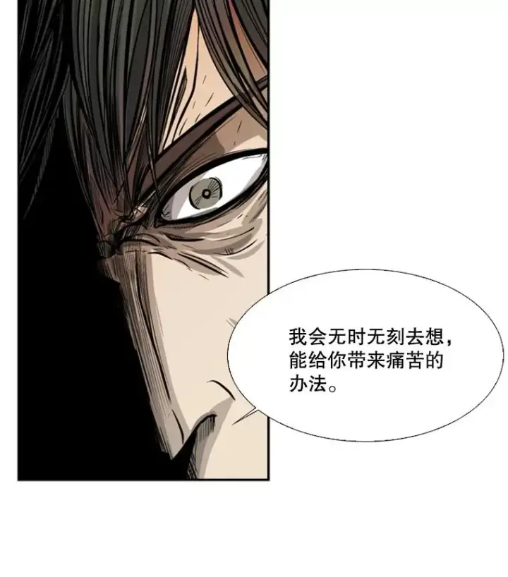 漫画《鲨鱼》9.复仇宣言第51张图