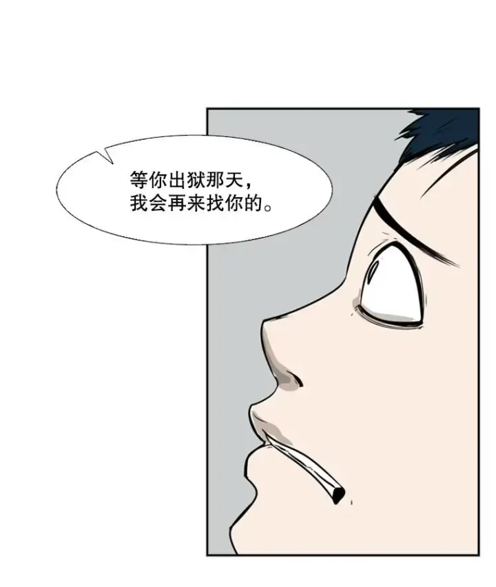 漫画《鲨鱼》9.复仇宣言第52张图