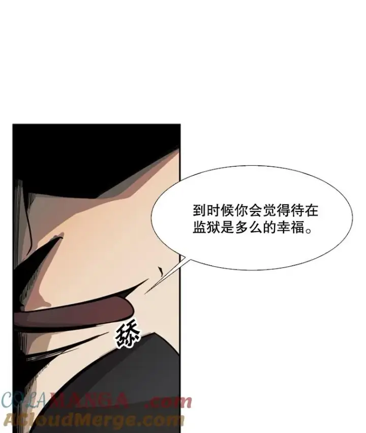 漫画《鲨鱼》9.复仇宣言第53张图