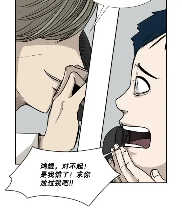 漫画《鲨鱼》9.复仇宣言第55张图
