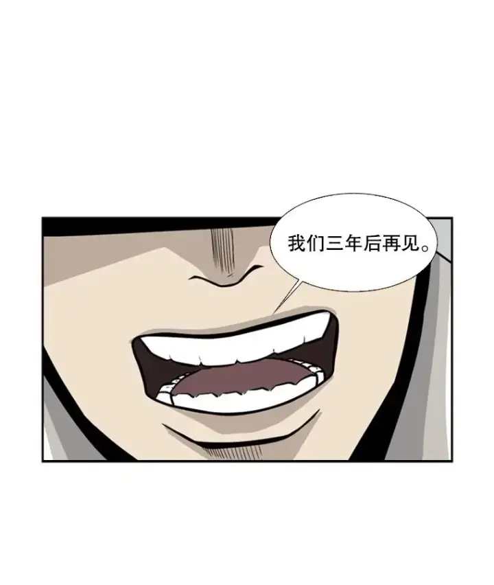 漫画《鲨鱼》9.复仇宣言第56张图