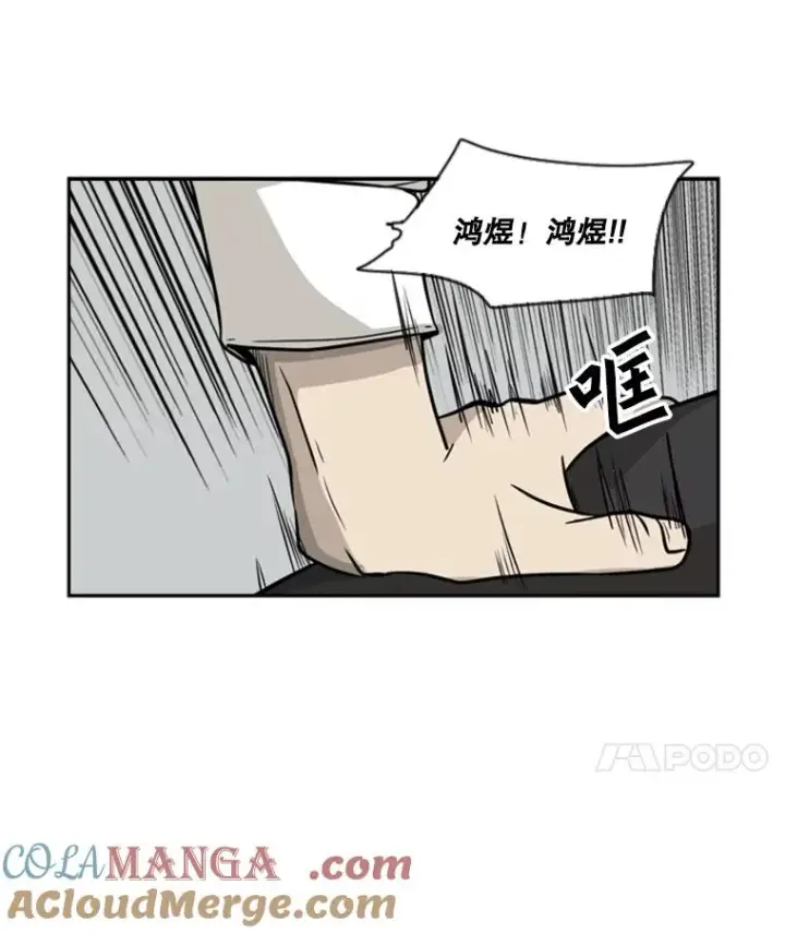 漫画《鲨鱼》9.复仇宣言第57张图