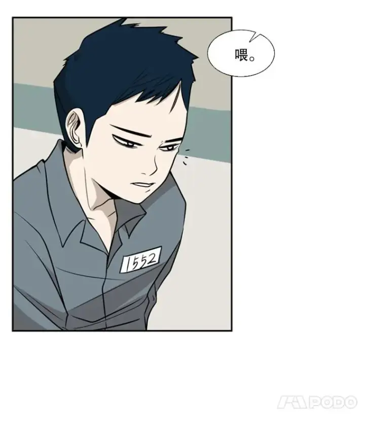 漫画《鲨鱼》9.复仇宣言第68张图