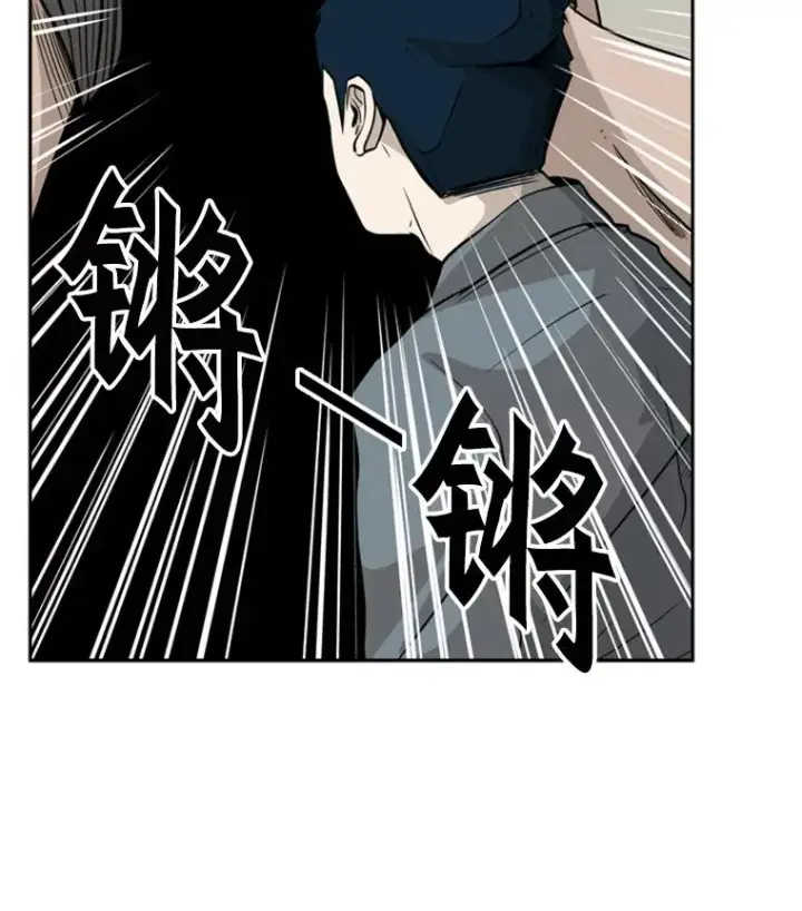 漫画《鲨鱼》9.复仇宣言第71张图