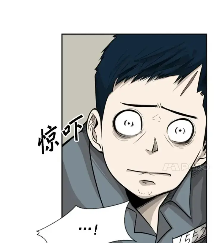 漫画《鲨鱼》9.复仇宣言第72张图