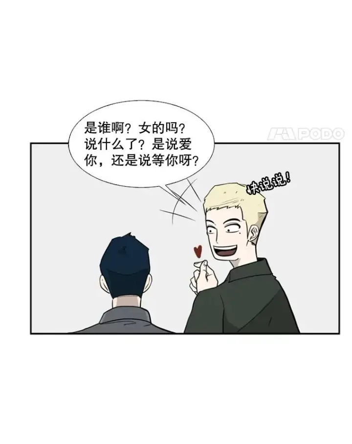漫画《鲨鱼》9.复仇宣言第76张图