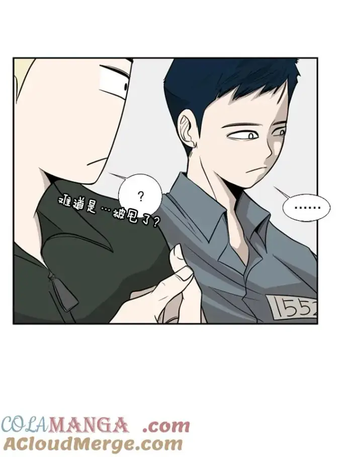 漫画《鲨鱼》9.复仇宣言第77张图