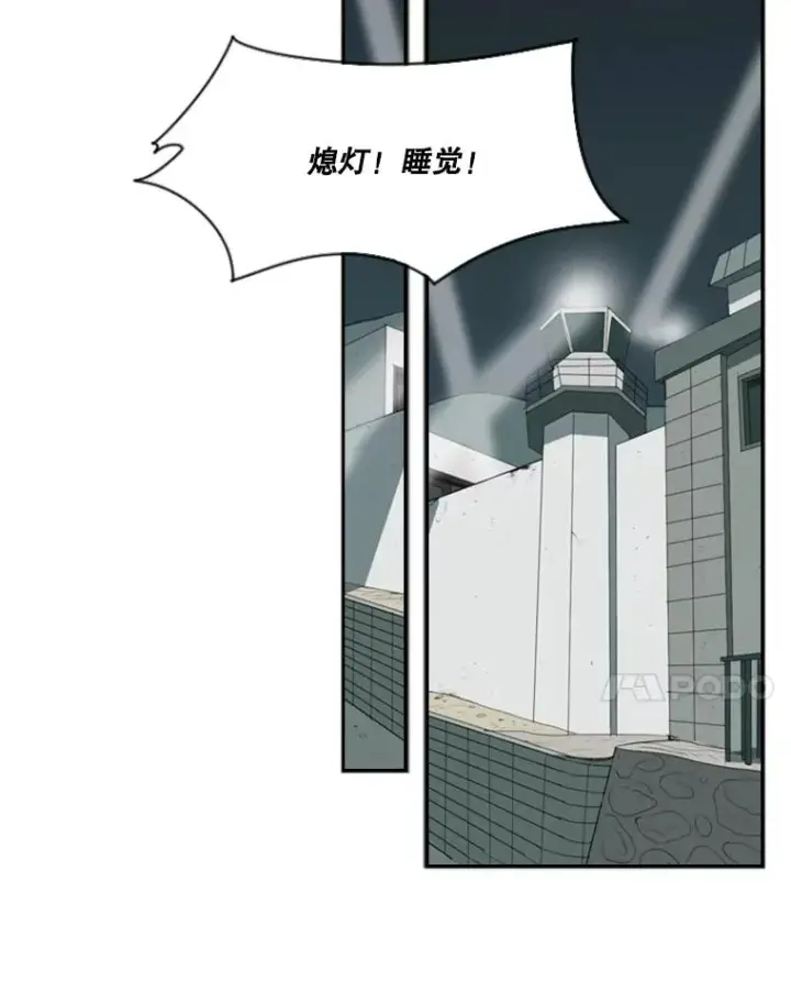 漫画《鲨鱼》9.复仇宣言第79张图