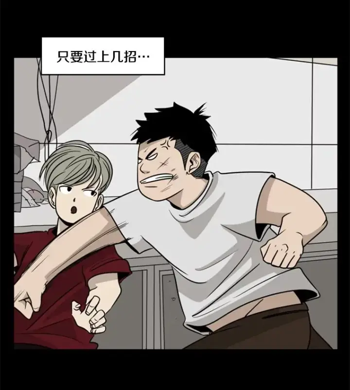 漫画《鲨鱼》9.复仇宣言第8张图