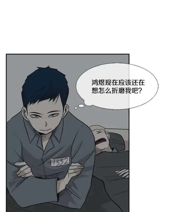 漫画《鲨鱼》9.复仇宣言第80张图