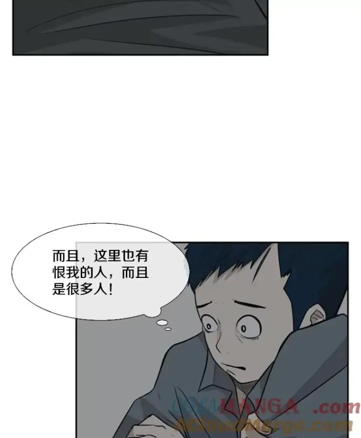漫画《鲨鱼》9.复仇宣言第81张图