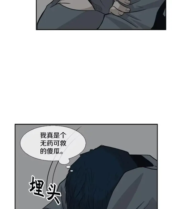 漫画《鲨鱼》9.复仇宣言第82张图