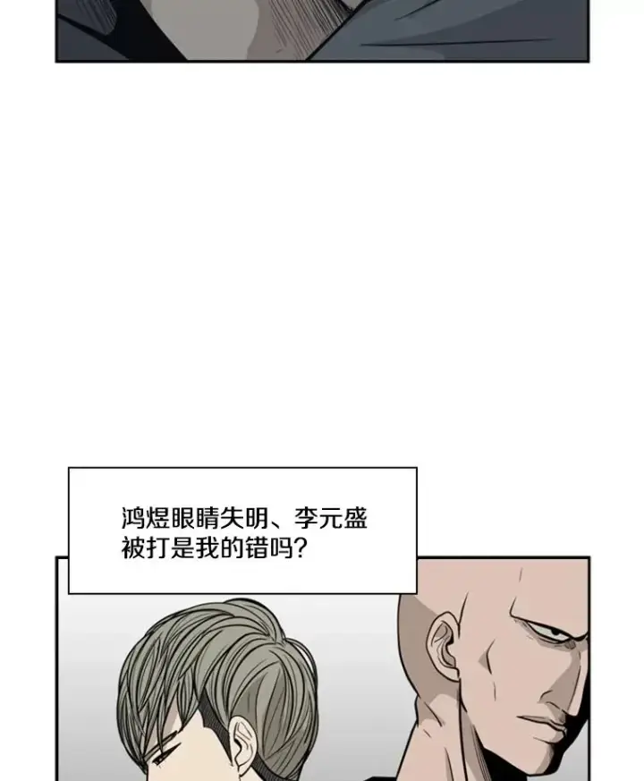 漫画《鲨鱼》9.复仇宣言第84张图