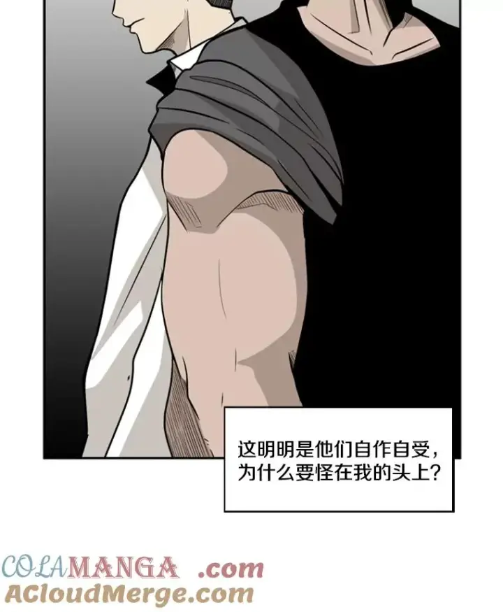 漫画《鲨鱼》9.复仇宣言第85张图