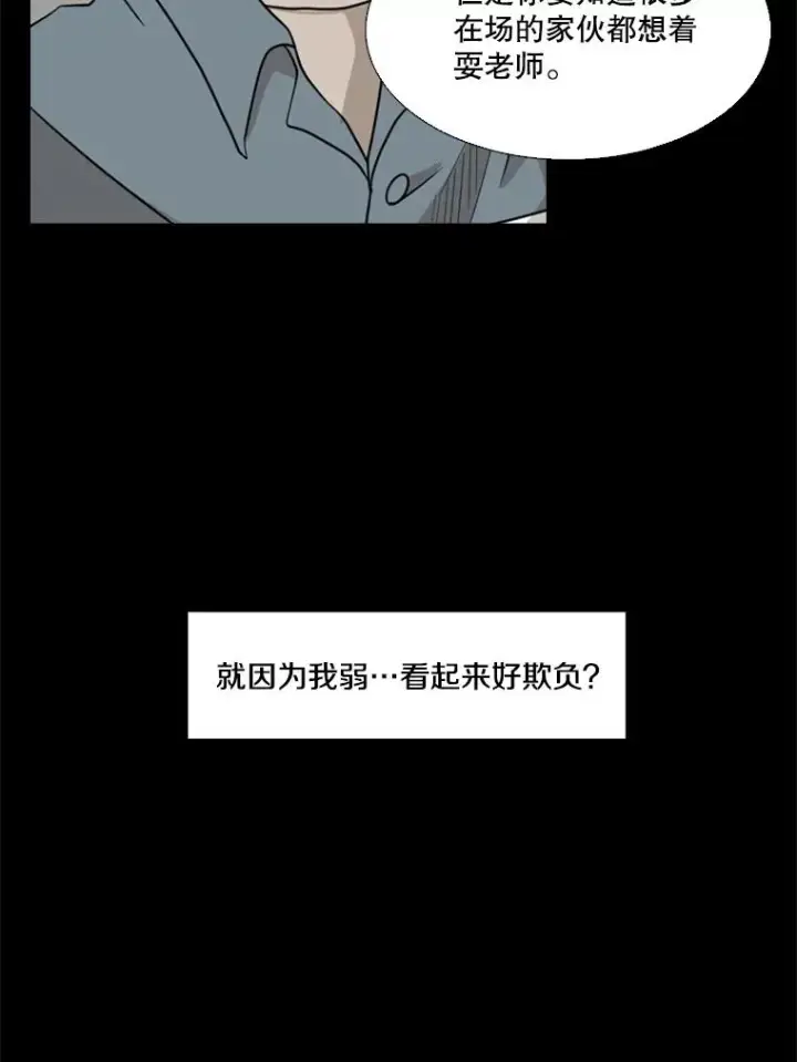 漫画《鲨鱼》9.复仇宣言第88张图