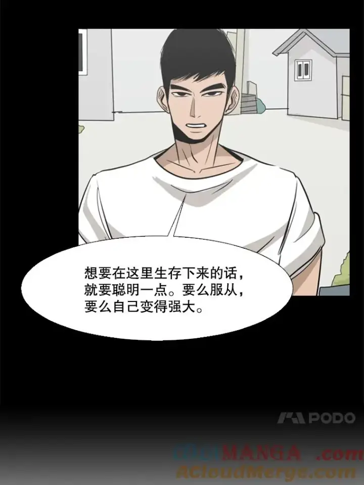 漫画《鲨鱼》9.复仇宣言第89张图
