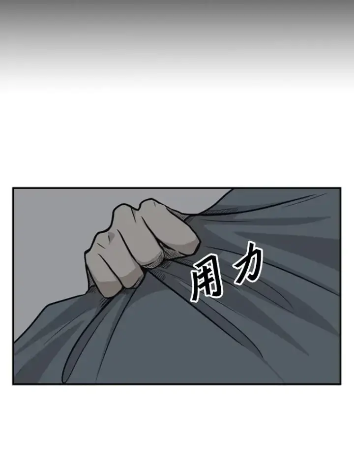 漫画《鲨鱼》9.复仇宣言第90张图