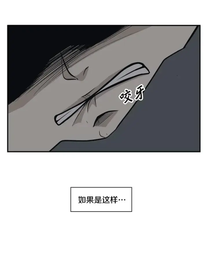 漫画《鲨鱼》9.复仇宣言第91张图