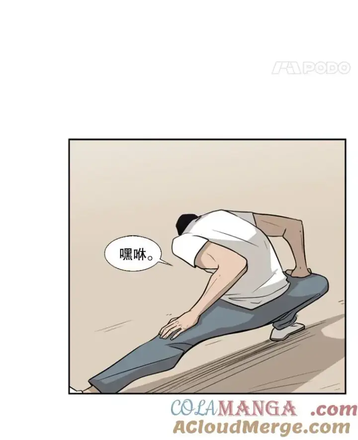 漫画《鲨鱼》9.复仇宣言第93张图