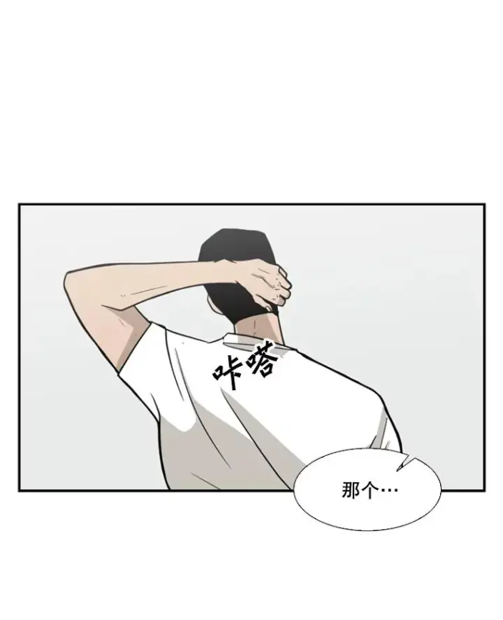 漫画《鲨鱼》9.复仇宣言第94张图