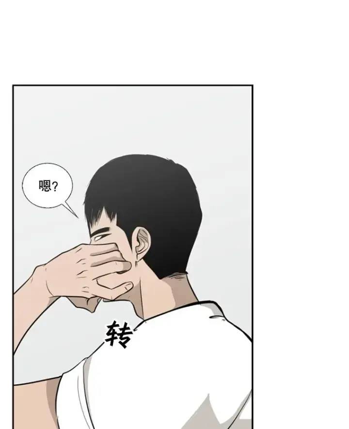 漫画《鲨鱼》9.复仇宣言第95张图