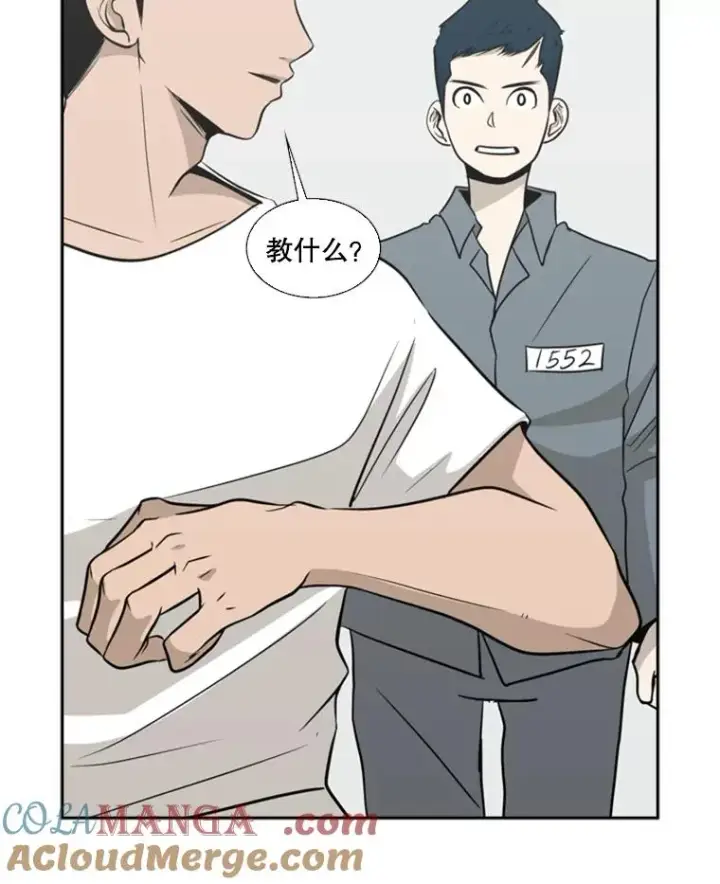 漫画《鲨鱼》9.复仇宣言第97张图