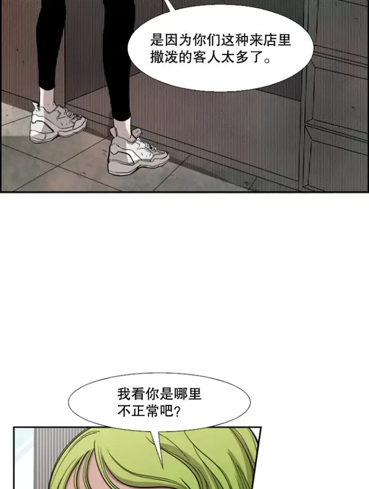 漫画《鲨鱼》99.久违的休息第11张图