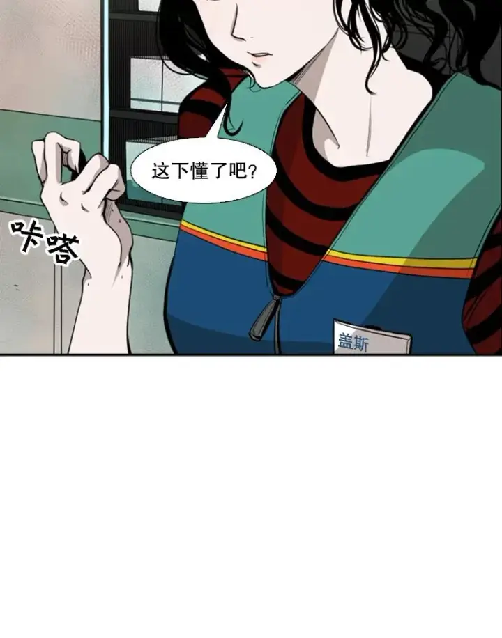 漫画《鲨鱼》99.久违的休息第18张图