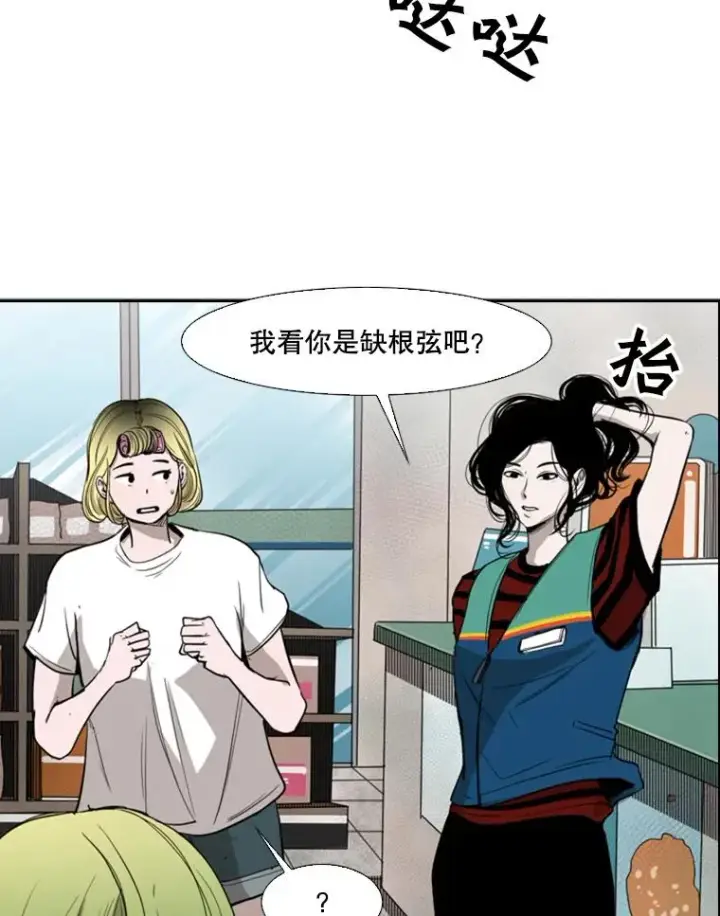 漫画《鲨鱼》99.久违的休息第24张图