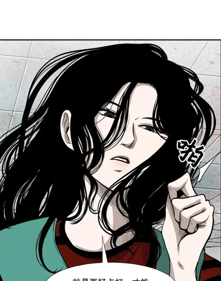 漫画《鲨鱼》99.久违的休息第26张图