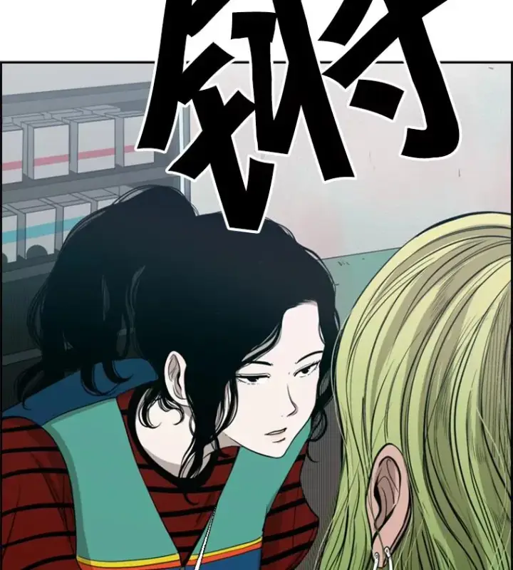 漫画《鲨鱼》99.久违的休息第3张图