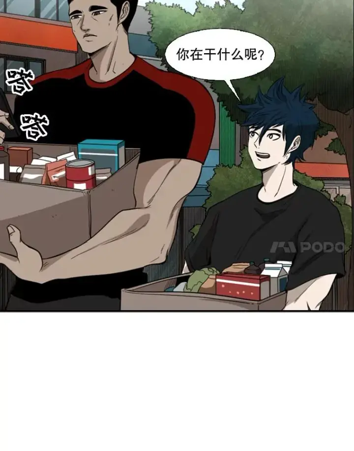 漫画《鲨鱼》99.久违的休息第32张图