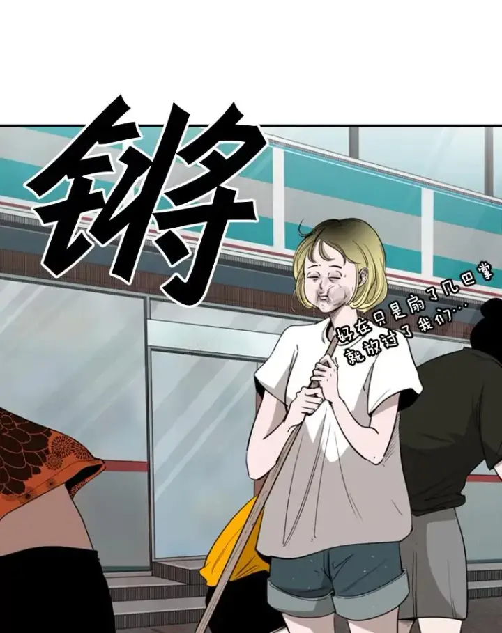 漫画《鲨鱼》99.久违的休息第38张图