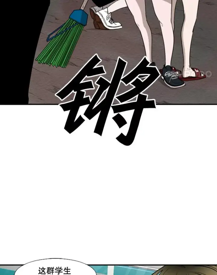漫画《鲨鱼》99.久违的休息第39张图