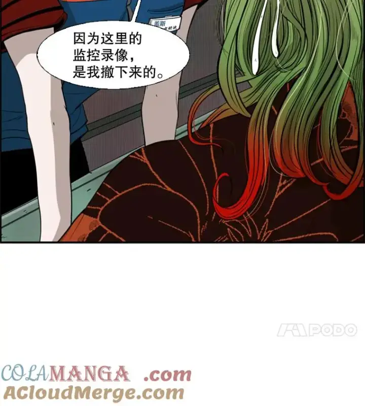 漫画《鲨鱼》99.久违的休息第4张图