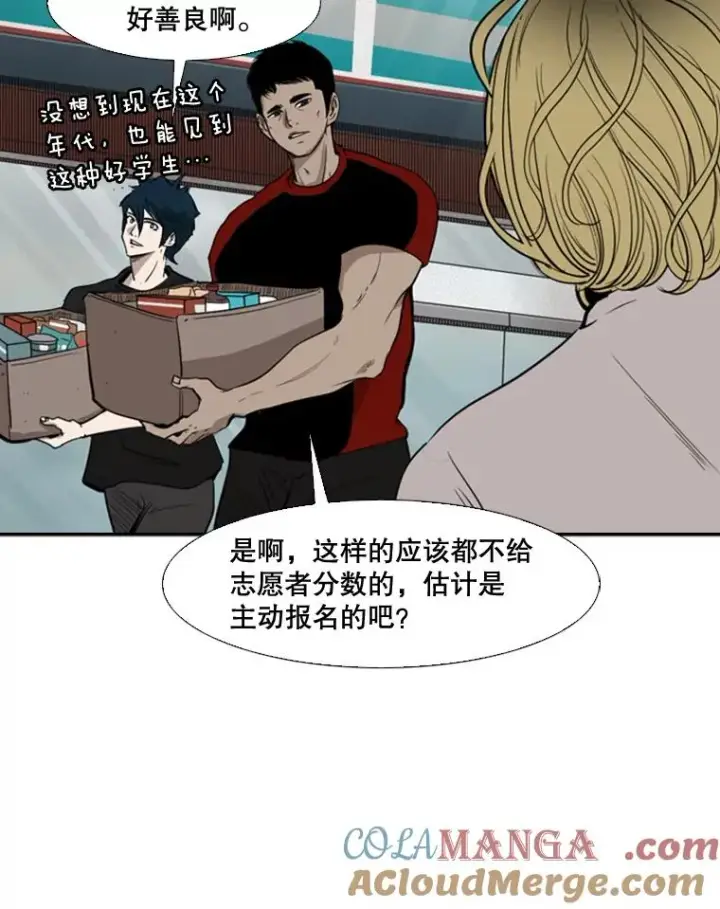 漫画《鲨鱼》99.久违的休息第40张图