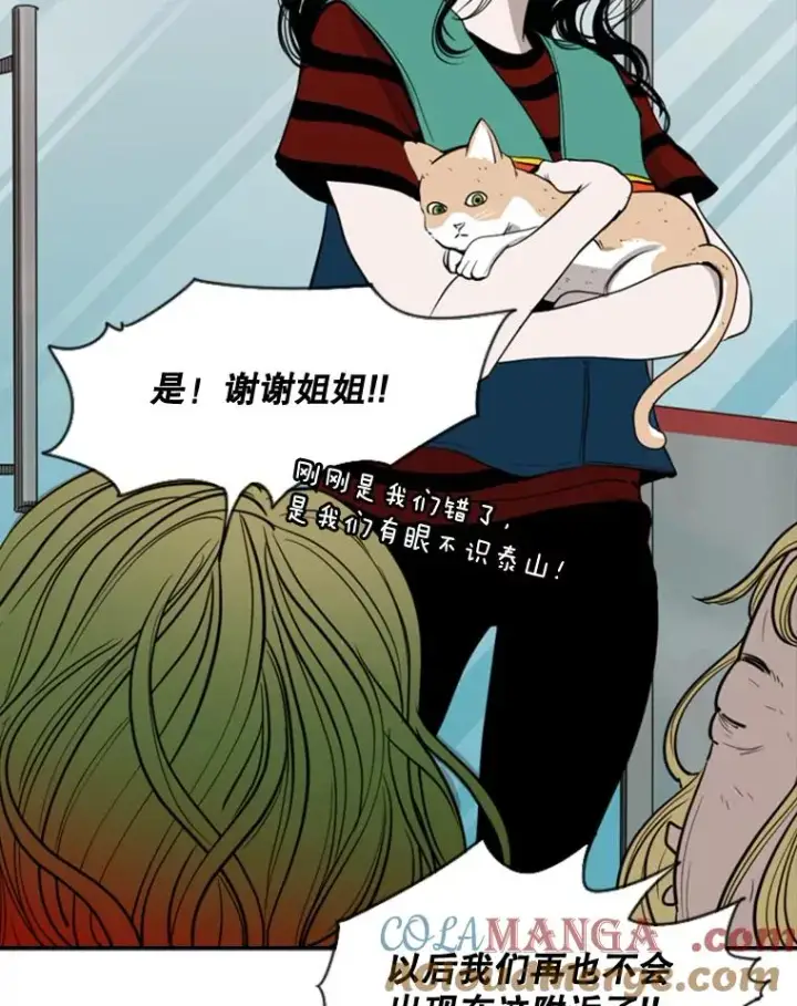 漫画《鲨鱼》99.久违的休息第43张图