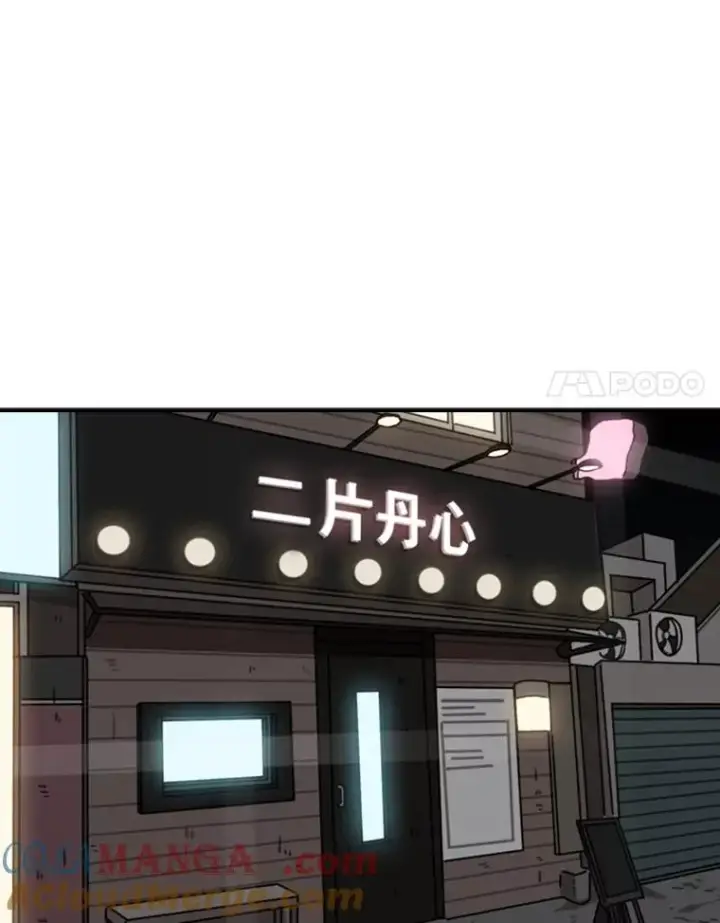 漫画《鲨鱼》99.久违的休息第49张图